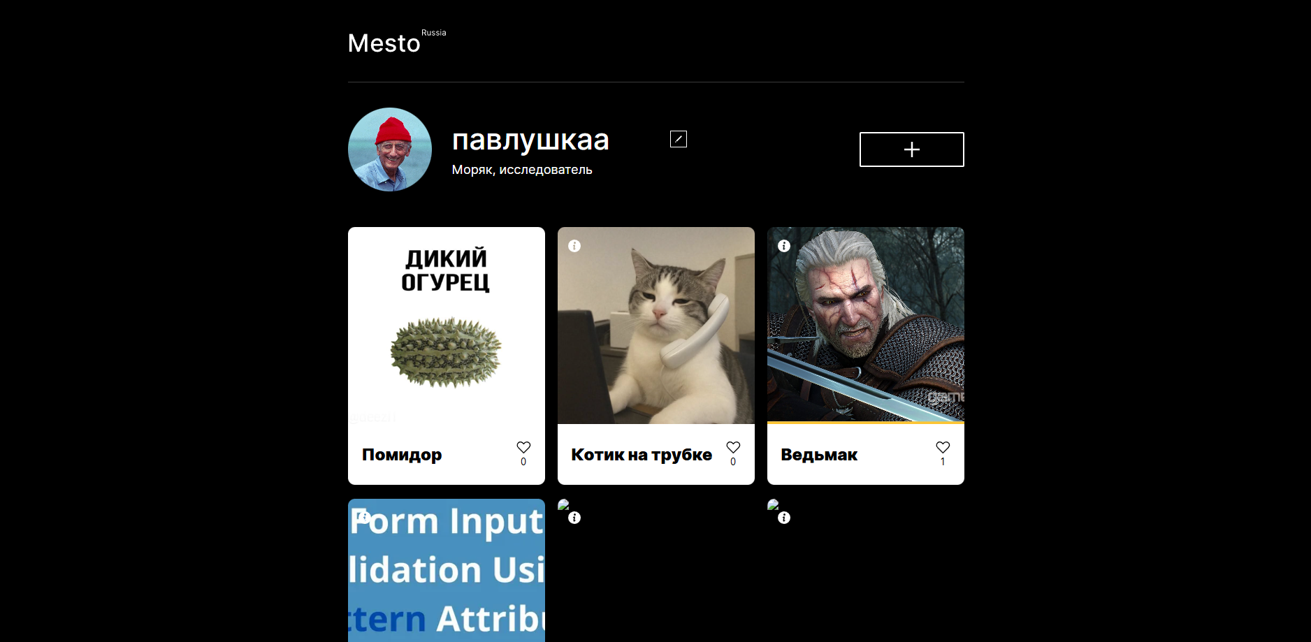 Соцсеть Mesto